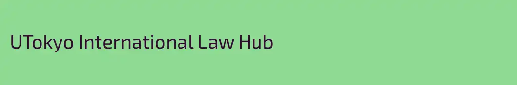 UTokyo International Law Hub